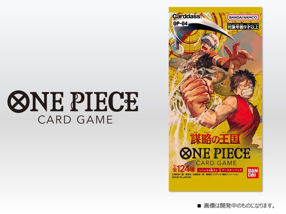One Piece Card Game OP-04-  Kingdoms of Intrigue